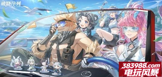 破晓序列升星表  升星材料