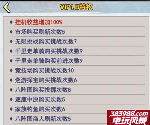 圆桌骑士VIP特权介绍 最新VIP等级价格表