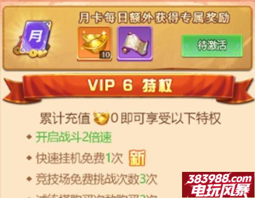 奇异大陆VIP价格一览 最新VIP等级价格表