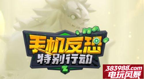 手机特别反恐行动兑换码大全 长期可用礼包码合集