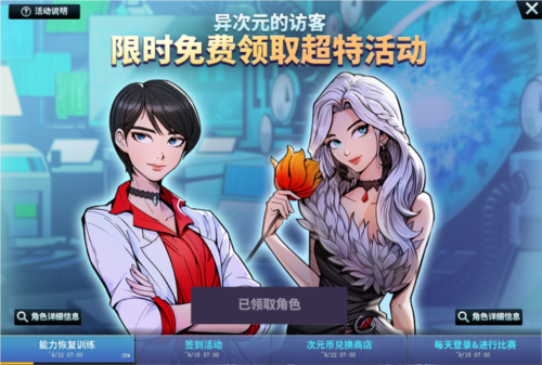 《街头篮球》评测：异次元梅伊夏伦 凤凰归于何处