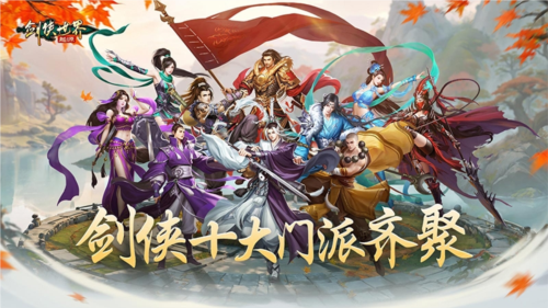 《剑侠世界起源》评测：剑侠复刻 回到最初的江湖
