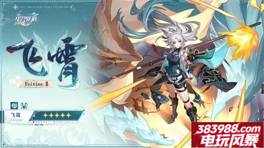 崩坏星穹铁道2.4卡池爆料 2.4角色信息