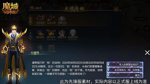 父亲节快乐《魔域口袋版》上线领礼包