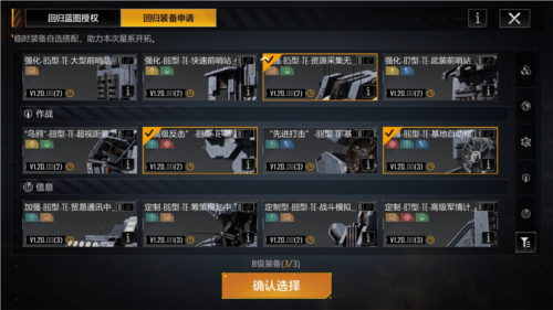 《无尽的拉格朗日》新世纪福音战士联动7月2日开启