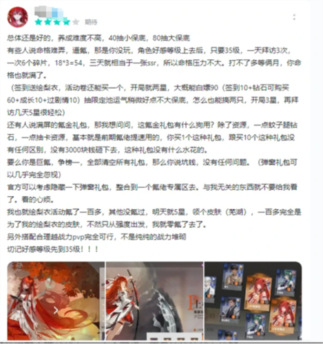 《龙族卡塞尔之门》手游评测：知道了龙蛋真正想要的