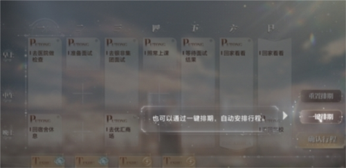 《世界之外》评测：一款无限流言情手游