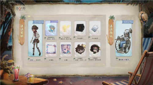乘风纳凉清爽一夏《第五人格》暑期前瞻回顾