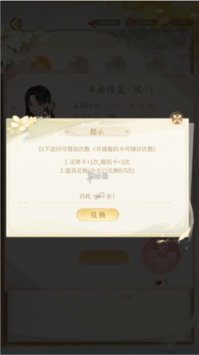 《万世镜》评测：一款近似于二代暖暖的古装换装手游
