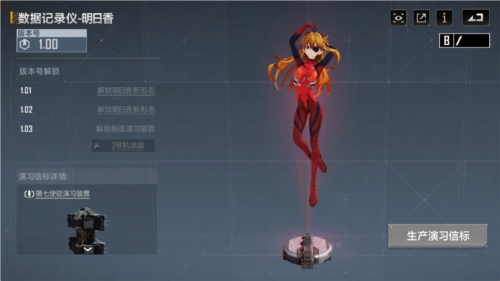 《无尽的拉格朗日》新世纪福音战士联动7月2日开启