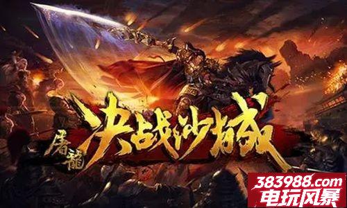 屠龙决战沙城移动版最强职业推荐 零氪职业选择攻略