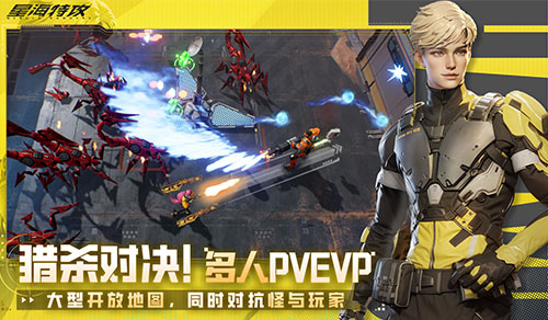 《星海特攻》评测：新一代的俯视角射击游戏