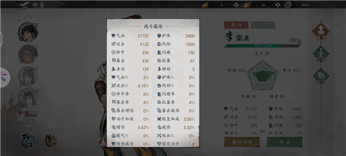 《墨剑江湖》评测：画风跟玩法都比较特殊
