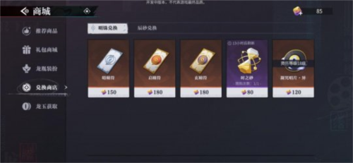 《归龙潮》评测：一款披着手游皮的单机