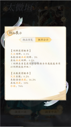 《万世镜》评测：一款近似于二代暖暖的古装换装手游