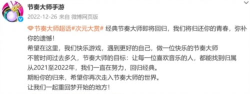 《节奏大师》评测：复古派音游堂堂复活