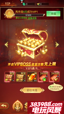 凡人神将传VIP价格表 VIP福利大全