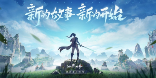 《仙剑世界》评测：国产IP终于迈出了舒适区