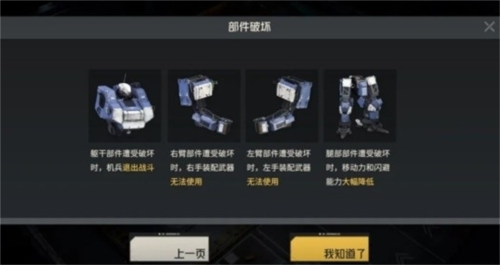 《钢岚》评测：回归初心的机甲战棋