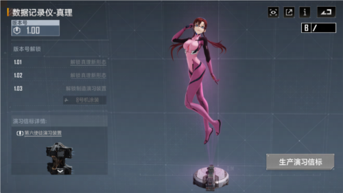 《无尽的拉格朗日》新世纪福音战士联动7月2日开启