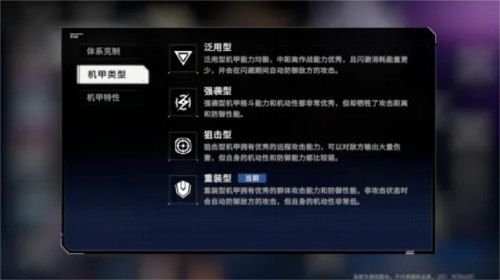 《硬核机甲启示》评测：底子很好且有很大的进步空间