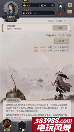 这就是江湖最新兑换码 最新礼包码大全