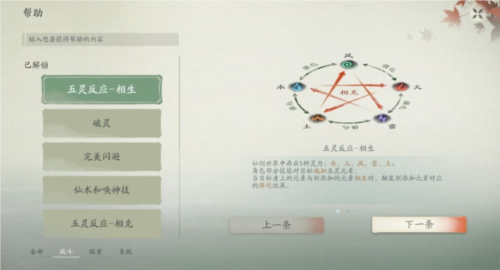 《仙剑世界》评测：国产IP终于迈出了舒适区