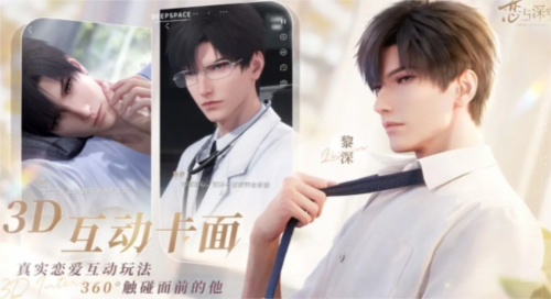 《恋与深空》评测：3D帅哥指尖触摸
