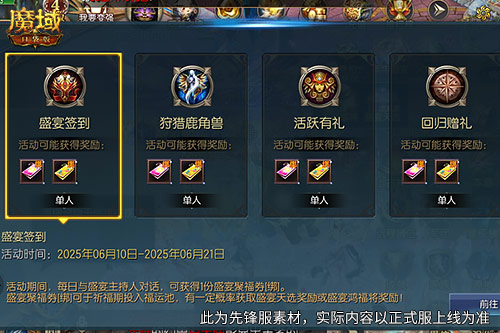 助你618回血《魔域口袋版》年中盛典送万元实物豪礼