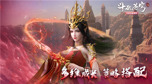《斗破苍穹三年之约》评测：少见的优质竖版挂机游戏