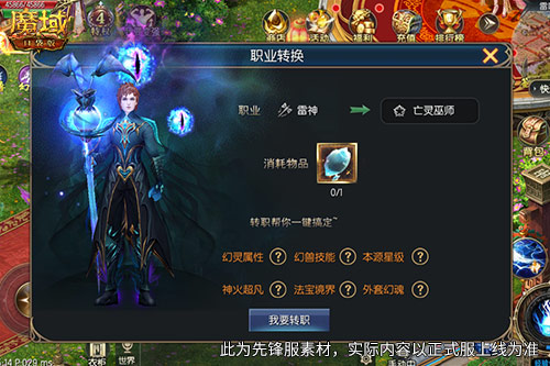 《魔域口袋版》评测：新版本伤害提升这么多