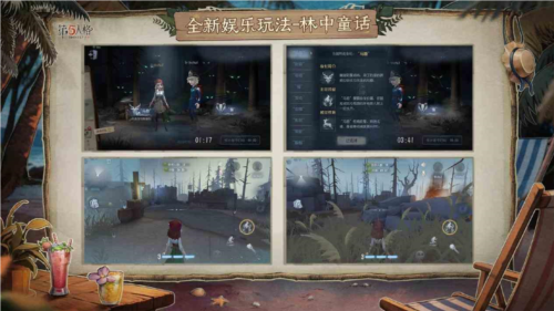 乘风纳凉清爽一夏《第五人格》暑期前瞻回顾
