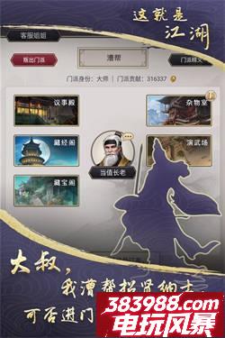 这就是江湖隐藏武学怎么获得 隐藏武学汇总
