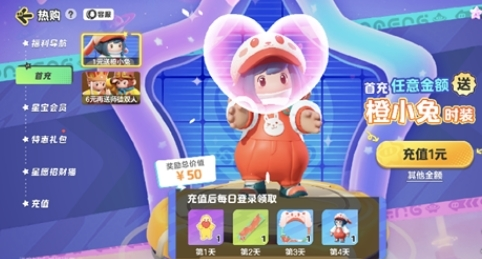 《元梦之星》评测：一款集齐腾讯全家桶的派对手游