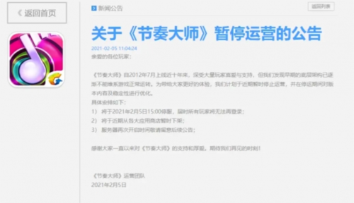 《节奏大师》评测：复古派音游堂堂复活