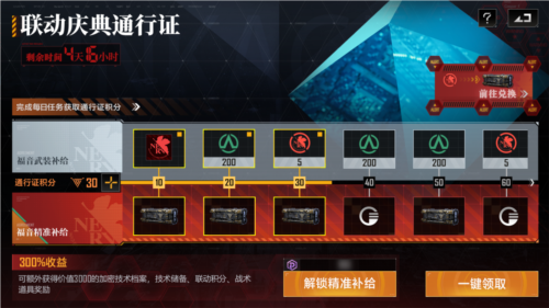 《无尽的拉格朗日》新世纪福音战士联动7月2日开启