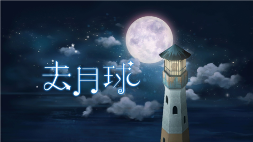 《去月球》评测：简单的画面和操作却能直击灵魂