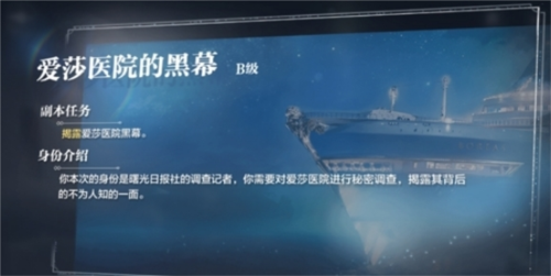 《世界之外》评测：一款无限流言情手游