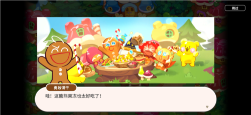 《冲呀！饼干人：王国》评测：香甜四溢的童话冒险