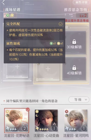 《恋与深空》评测：3D帅哥指尖触摸