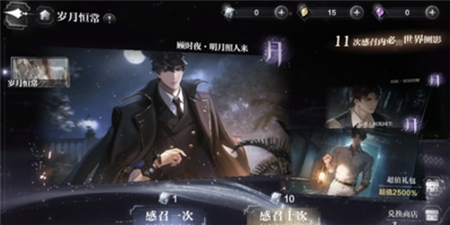 《世界之外》评测：一款无限流言情手游