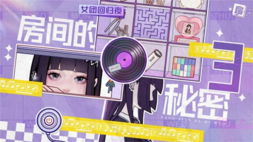 《房间的秘密3》评测：新奇尚可的非恐怖解谜游戏