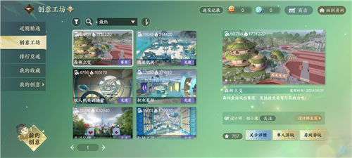 《逆水寒》评测：2.0新赛年国风朋克来袭