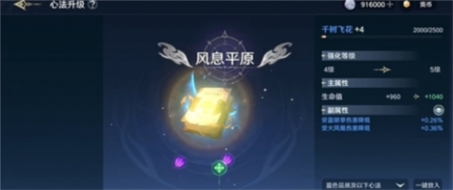 《斗罗大陆：史莱克学院》评测：中规中矩的开放世界