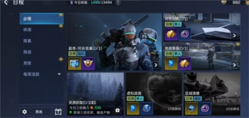 《星球重启》评测：噱头很足 内核很旧