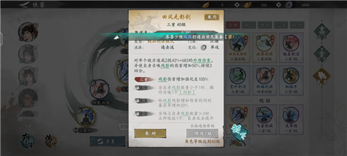 《墨剑江湖》评测：画风跟玩法都比较特殊