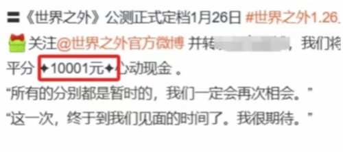 《世界之外》评测：一款无限流言情手游