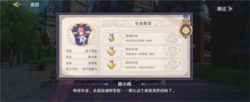 《斗罗大陆：史莱克学院》评测：中规中矩的开放世界