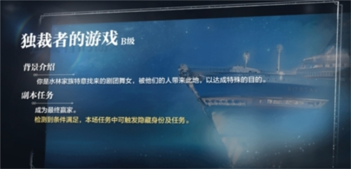 《世界之外》评测：一款无限流言情手游