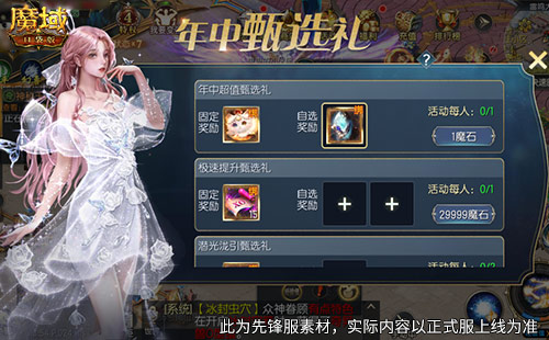 万元京东卡《魔域口袋版》年中盛宴第二期